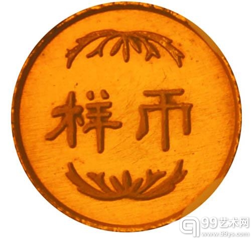 新藏家入场 钱币拍卖依然火爆