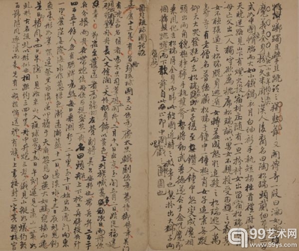 清嘉庆十三年《记事珠》