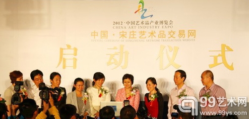 宋庄艺术品交易网启动上线 首批签约百位艺术家