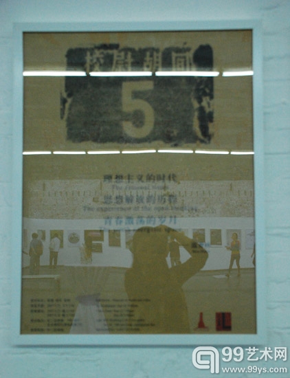 798十年海报展展览现场展出作品