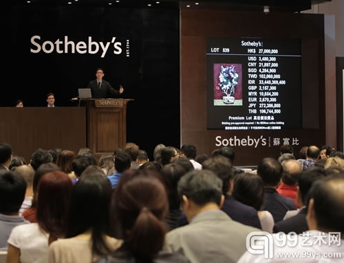 香港苏富比2012年秋季拍卖会——二十世纪中国艺术拍卖会