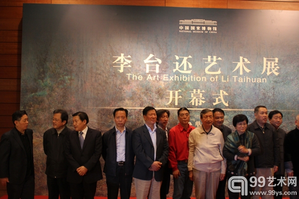 李台还艺术展