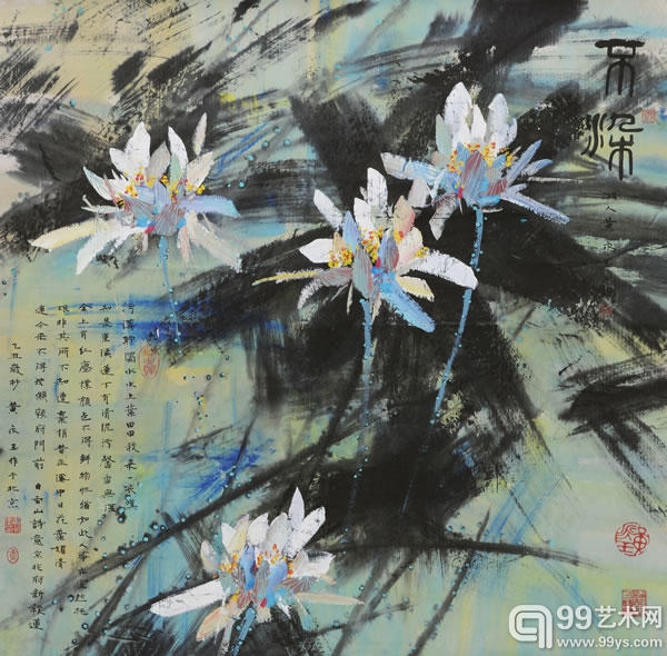黄永玉 不染