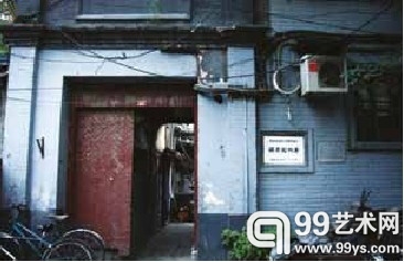 北京北沟沿胡同23号