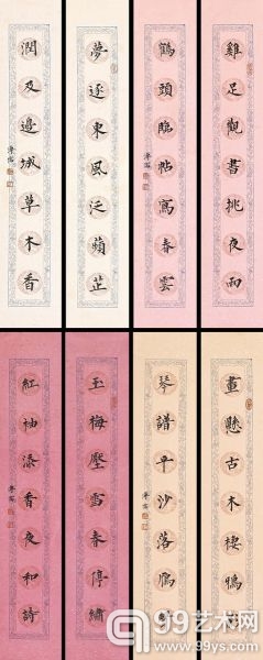 溥心畬《楷书四季联》亮相诚轩