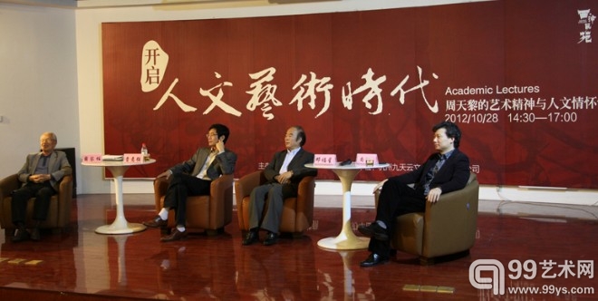 杭州西k泠艺苑举办“周天黎人文艺术情怀”学术讲座