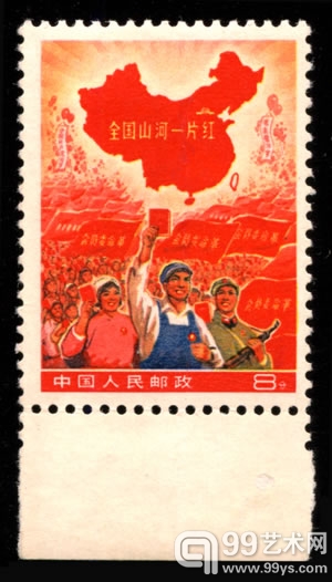 1968年文14全国山河一片红(撤销发行)新票带下边纸一枚，原胶未贴，颜色鲜艳，保存完好，珍贵