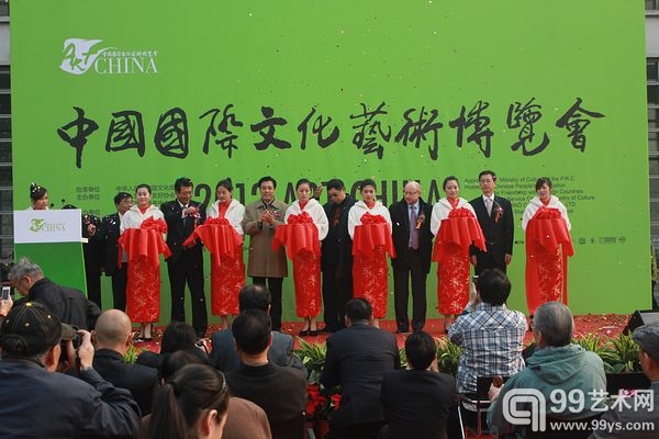 2102中国国际文化艺术博览会开幕式