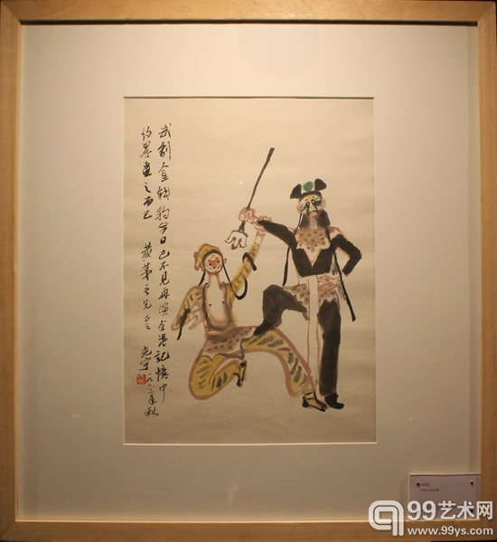张光宇《金钱豹》纸本彩墨