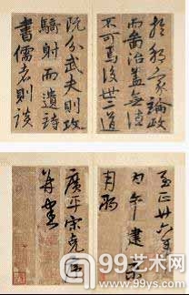 泰和嘉成2012年秋拍古籍专场