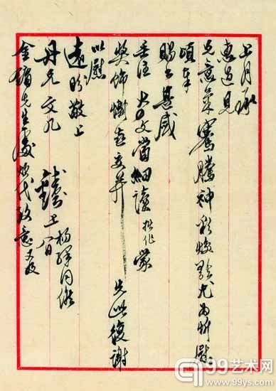 近日，埋头于荣宝今秋丹鹤楼收藏专场中的文人信札部分的整理工作，忽忽然有种天清地阔，万象浩远之感;更觉陆机《文赋》之“笼天地于形内，挫万物于笔端，函绵邈于尺素，吐滂沛乎寸心”，确乎合了这些文人尺素，也合了这些尺素所传递的情怀!