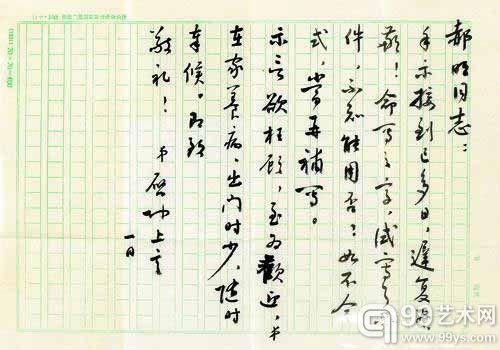 观荣宝2012秋拍丹鹤楼收藏之文人信札专题
