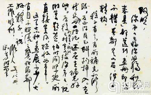 观荣宝2012秋拍丹鹤楼收藏之文人信札专题