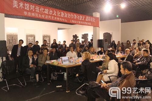 美术馆在中国城市发展中的作用研讨会现场一