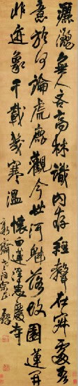 王铎(1592-1652)草书五言诗