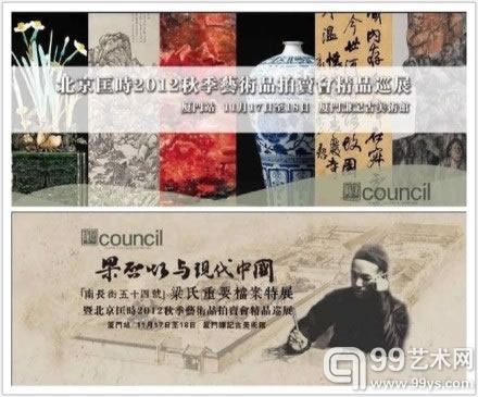 匡时即将赴厦门举行秋拍精品展
