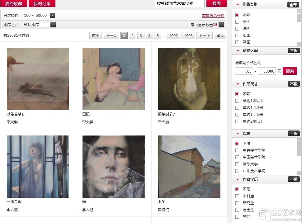 大艺网