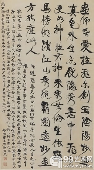 康有为 行书  书法  近代  刘海粟美术馆藏