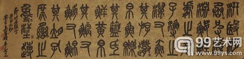 2012保利秋拍：“二仪有像——百年书法”专场