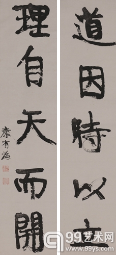 2012保利秋拍：“二仪有像——百年书法”专场