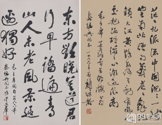 2012保利秋拍：“二仪有像——百年书法”专场