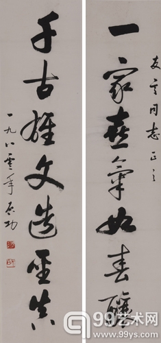2012保利秋拍：“二仪有像——百年书法”专场