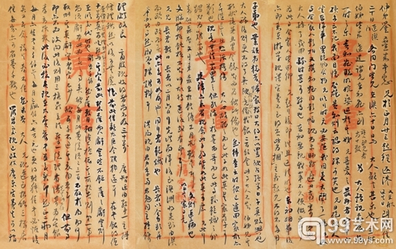 梁启超重要信札曝光民国“新闻出版”史