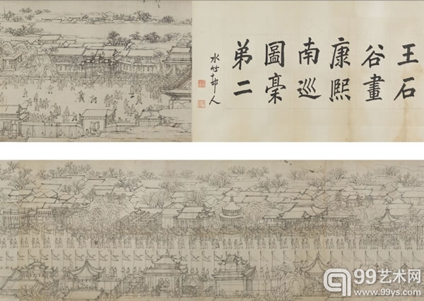 《王石谷画康熙南巡图稿第二》流传稿（局部）