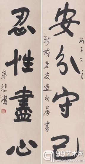 2012年荣宝斋秋拍精品鉴赏：徐悲鸿《奔马、行书四言联》