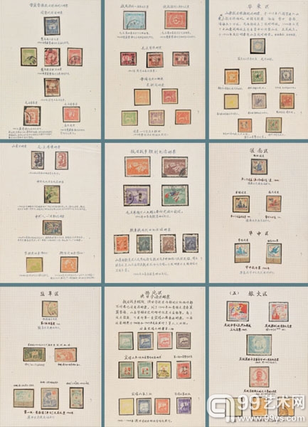 《解放区邮票选》邮集一部