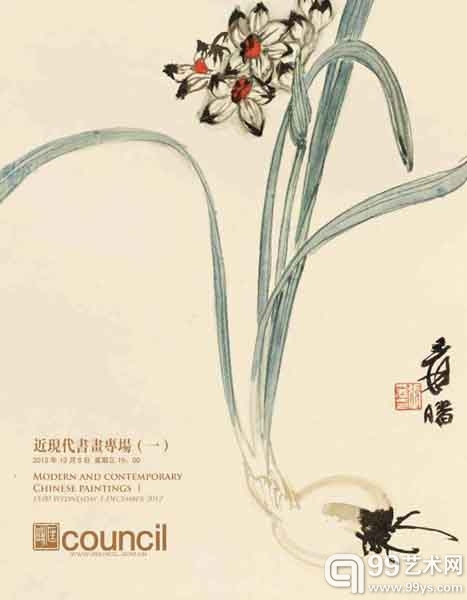 近现代书画专场（一）封面：张大千（1899～1983年） 花卉册 （8选1）