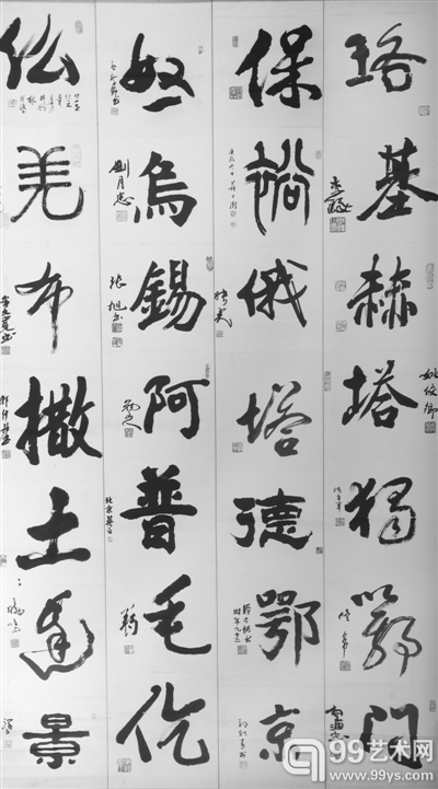 《五十六位大家铸就中华》字画截图