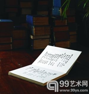 清代学术概论讲稿