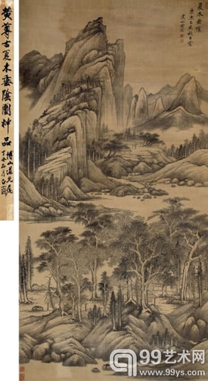 夏木垂荫图197×98cm  253万元
