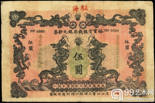泓盛2012秋季拍卖会精品赏析——江南清代钞票珍品