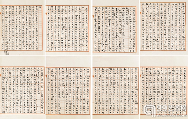 梁启超手稿《袁世凯之解剖》 成交价：713万元