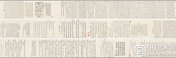 张 照 行书《易说》 成交价：327.75万元