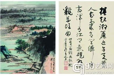 谢稚柳陈佩秋合作　山水清音　二十七开册页45x33cmx27(选二)成交价3680万元，拔得银座首拍头筹