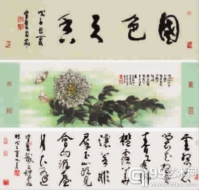 陈佩秋《国色天香》