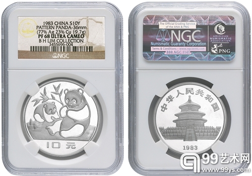 1983年19.7克精制熊猫银币样币，原盒装、NGC PF68 UC