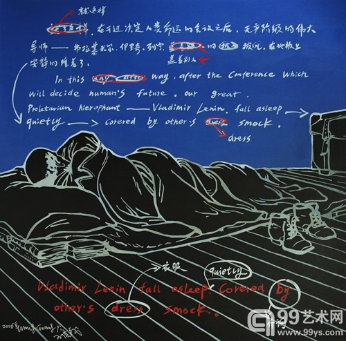 王广义, 伟大的睡眠 2006 Wang Guangyi, The Great Sleep