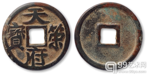 LOT 4518 五代十国“天策府宝”折十铜钱一枚