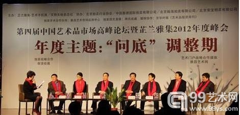 论坛现场