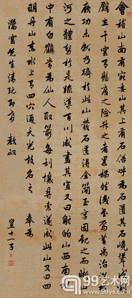 Lot 1265 成亲王 行楷节《会稽山记》水墨绢本花笺 167×74.5cm