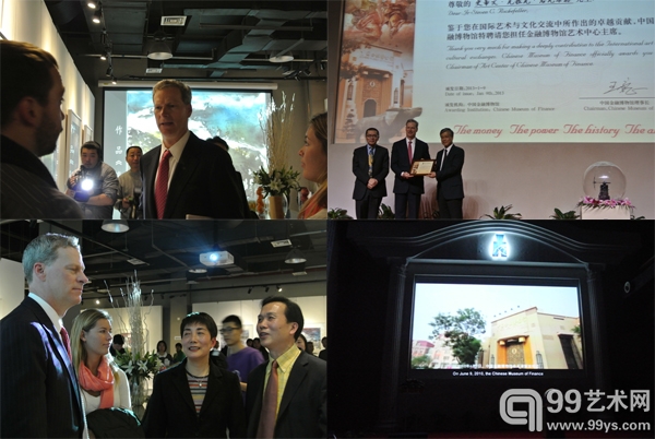 金融博物馆艺术中心开幕现场