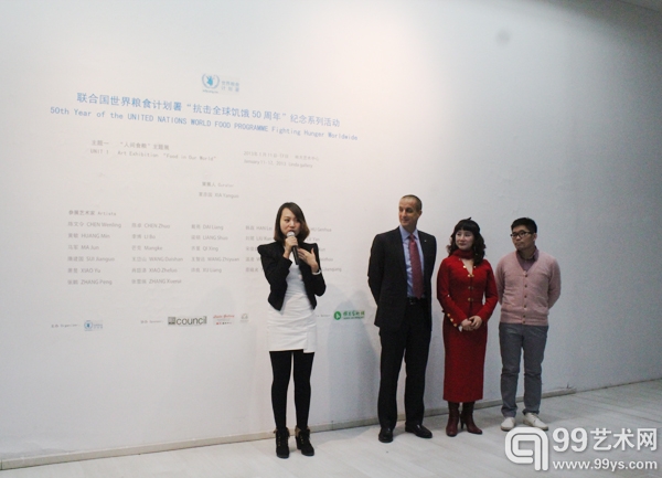 人间粮食——联合国世界粮食计划署抗击全球饥饿50周年纪念主题艺术展 开幕式