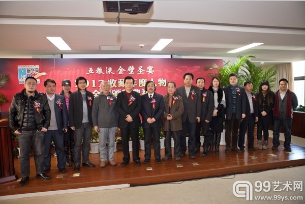 2012最受收藏界欢迎艺术家推选活动颁奖典礼活动现场
