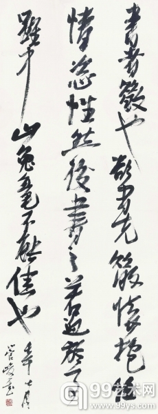 管峻 书法