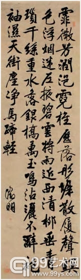 文徵明的《行书七言律诗》