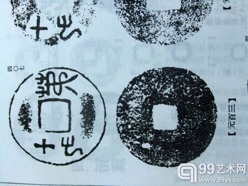 第十九拓片